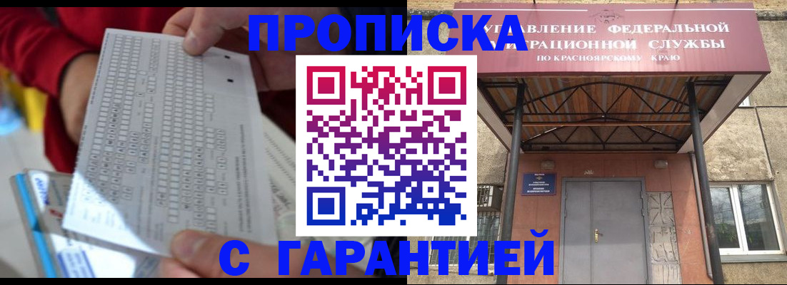 где прописаться в Николаевске-на-Амуре