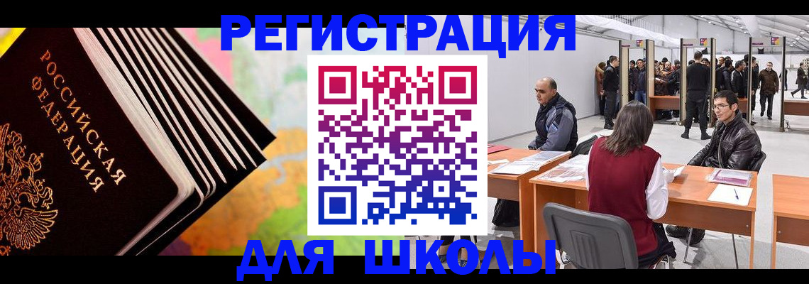 временная регистрация гарантия в Николаевске-на-Амуре