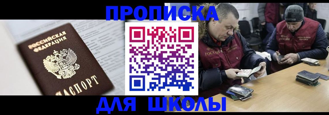 временная регистрация собственник в Николаевске-на-Амуре