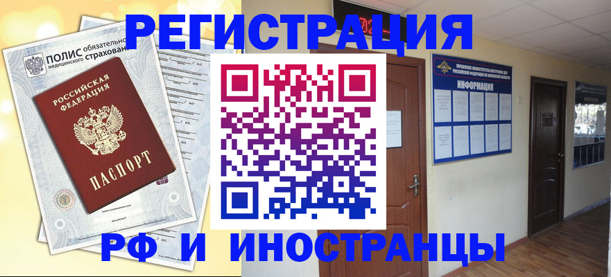 временная регистрация законно в Николаевске-на-Амуре