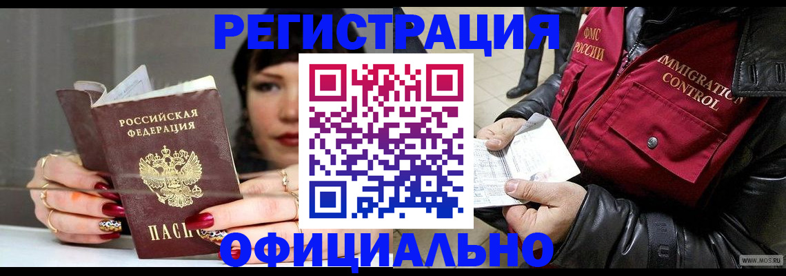 где прописаться в Николаевске-на-Амуре