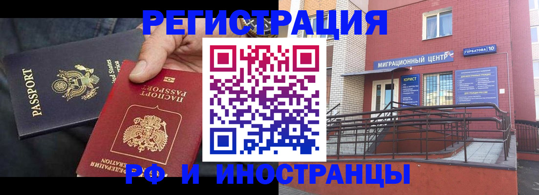 временная регистрация в Николаевске-на-Амуре