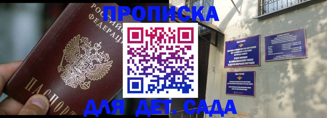 регистрация для школы в Николаевске-на-Амуре